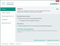 Скачать бесплатный антивирус Касперского - Kaspersky FREE