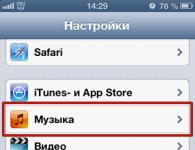 Где эквалайзер в iTunes и в iOS