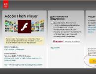 Заблокирован Flash Player и не работает Как разблокировать плагин в вк